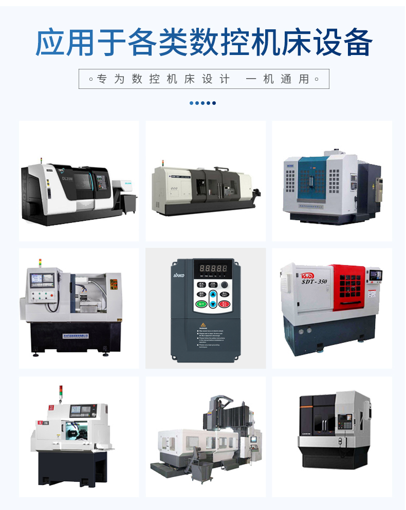 “三科變頻器”