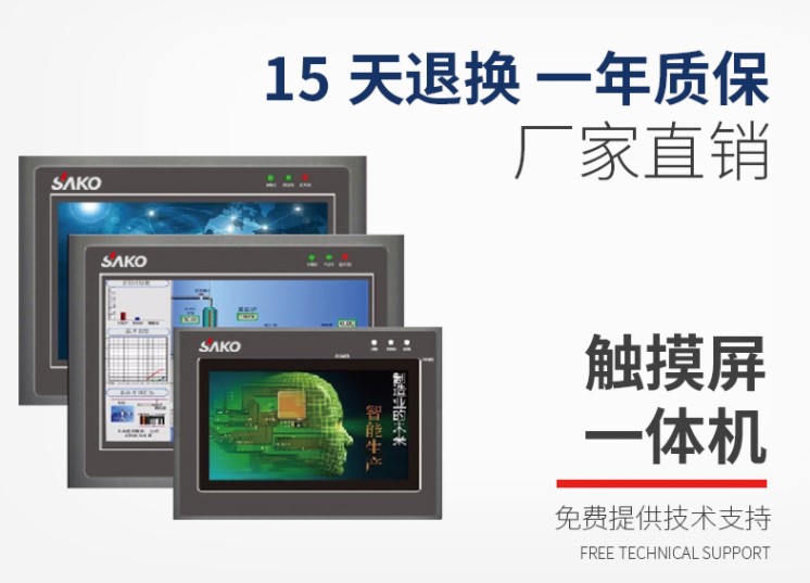 “我們該從哪方面來判斷一臺觸摸屏一體機(jī)質(zhì)量的好壞？”